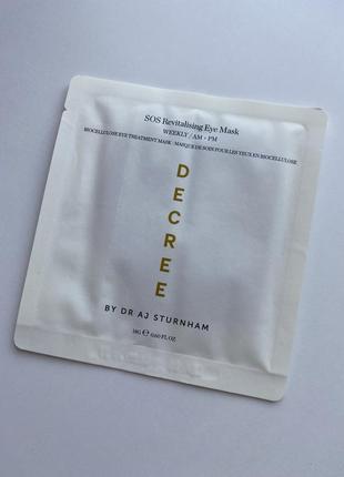 Маска для очей decree sos revitalising eye pleated mask