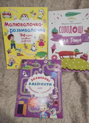 Три розвивалочки одним лотом,ліплення