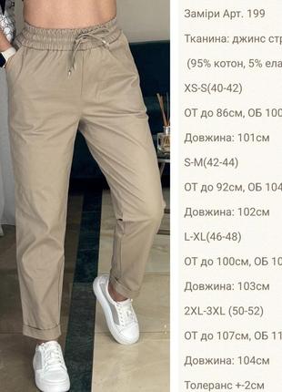 Джинсовые брюки с резинкой и шнурком в поясе с карманами с подкатом снизу