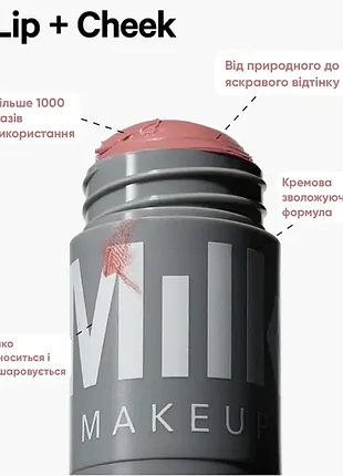 Milk makeup mini lip + cheek werk универсальный мини-средство кремовые румяна+помада kiko mac