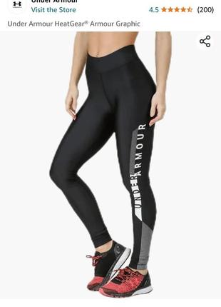 Лосины under armour