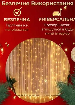 Гірлянда-штора роса 200 led розмір 3*2 м, жовтий5 фото