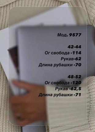 Сорочка утеплена7 фото