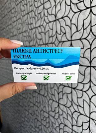 Пилюлі жовачки цукерки з приколом, антистрес