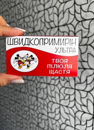 Пилюли прикол, жевачки конфеты