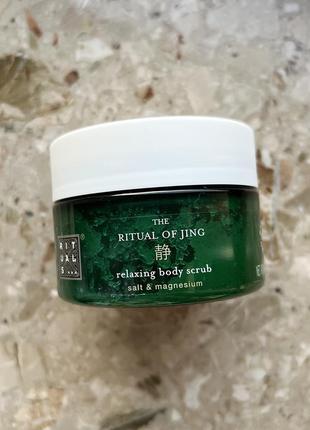 Скраб сольовий для тіла rituals the ritual of jing body scrub 125 гр