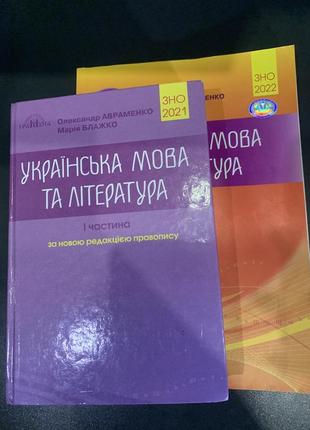 Українська мова та література