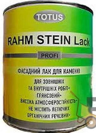Лак по каменю totus rahm stein luck 0,75 л