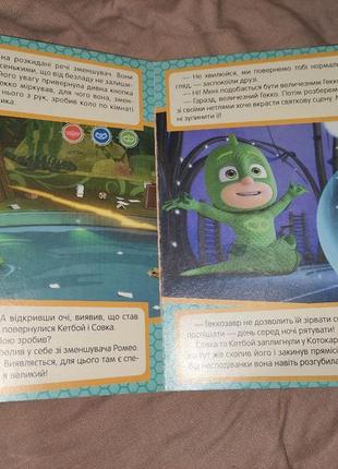 Щенячий патруль, герої в масках, зайчикова хатка 3 книги 1 лотом