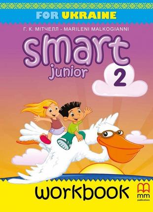 Smart junior 2 for ukraine workbook, нуш, автор mitchell