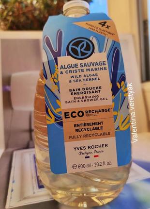 Гель для душа морские водоросли ив роше рефил yves rocher гель для душа морское водоросль пив роше