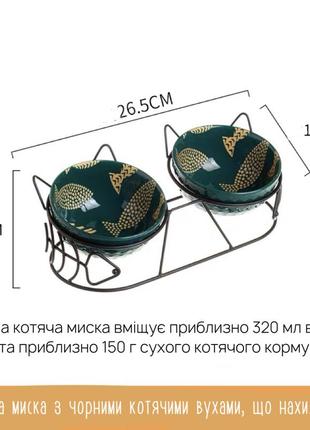 Керамічна миска подвійна на підставці для котів2 фото
