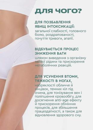 LR Health and Beauty лім дрейн лімфодренаж і детоксикація6 фото