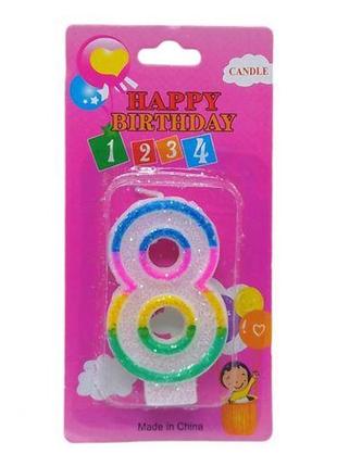 Свічка-цифра кольорова з блискітками "8"6см (28587)
