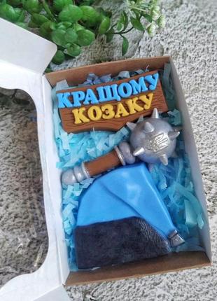 Чоловічі набори "найкращому козаку"