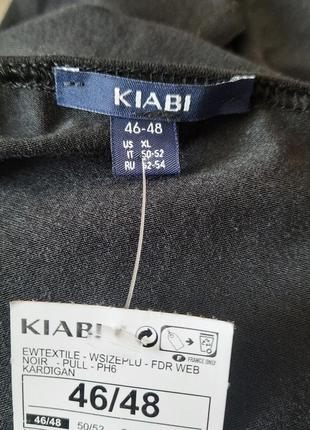 Кардиган 3