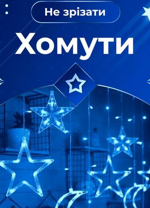 Гірлянда-штора місяць і зірки розмір 3*0,9 м 12 фігур, синій5 фото