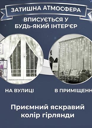 Гірлянда-штора світлодіодна 160 led розмір 1,5*1,5 м, білий3 фото