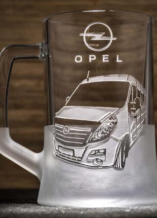 Пивной бокал с гравировкой автомобиля opel movano опель мовано - подарок для автолюбителя