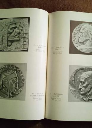 "дантовские чтения" (1987)