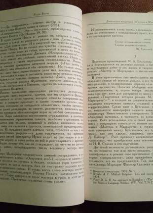 "дантовские чтения" (1987)