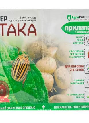 Инсектицид супер атака 4 мл + прилипатель 10 мл agroprotection1 фото