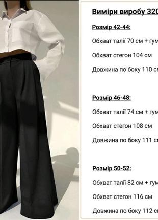 Черные классические брюки палаццо из плотной костюмки10 фото