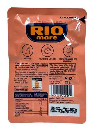Rio mare тунець в оливковій олії, тетра пакет tonno al olio di oliva 65 г