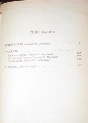 А. конан дойл собрание сочинений - 8 томов2 фото