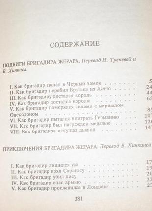 А. конан дойл собрание сочинений - 8 томов4 фото