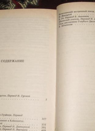 А. конан дойл собрание сочинений - 8 томов7 фото