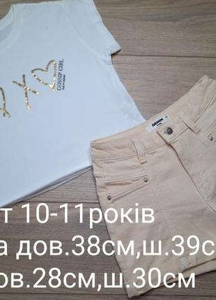 Комплект 10-11роков