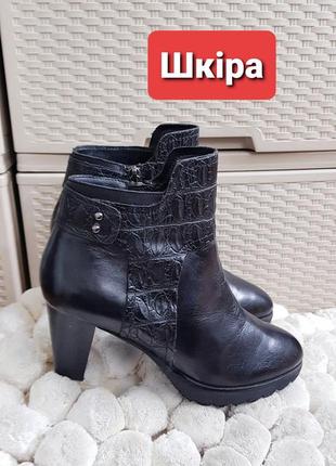 Черные кожаные ботинки демисезонные ботильоны gerry weber 37