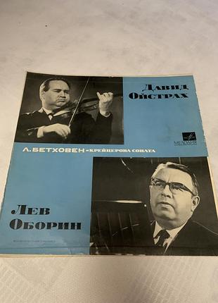 Виниловая пластинка бетховен соната №9 , лев оборин