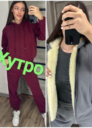 Зимний костюм на меху и флисе ☝️ 42-56р. ☝️