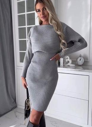 Неймовірно стильний трикотажний костюм😍