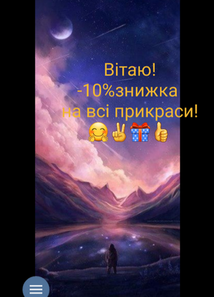 10%🔥скидка🔥на все💍👑украшения, даже сейчас, отправка в день оплаты 🔥🎁1 фото