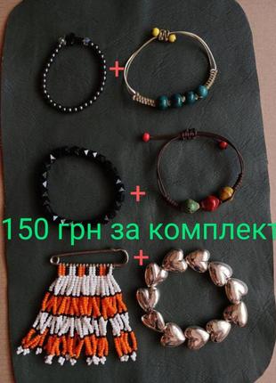 👑ціна за комплект браслети шпилька біжутерія шпилька