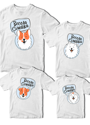 Футболки push it фемілі лук family look для всієї родини «весела сімейка песики»