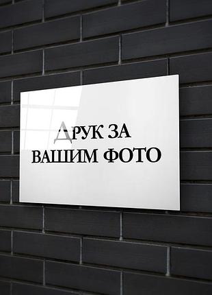 Уф-печать на стекле 60х40см