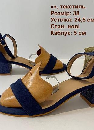 Нові босоніжки 38 р