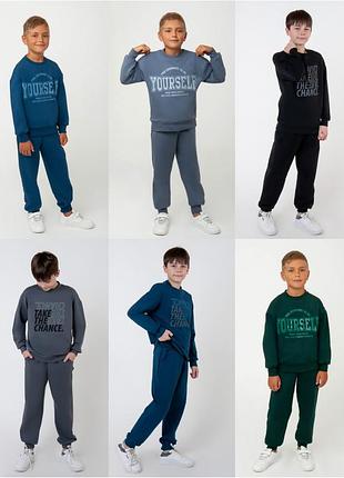 Спортивний костюм для хлопчика, демісезонний костюм для хлопчика, сплртивный костюм двунитка, демтсезонный костюм для мальчика