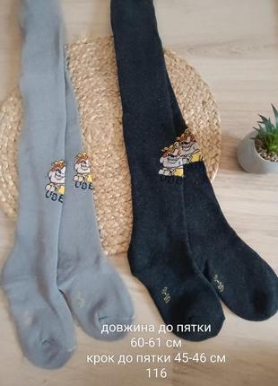 Детские махровые колготы, детские колготки