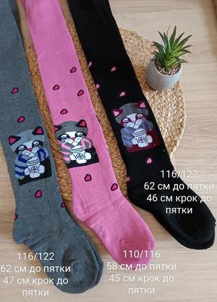 Детские махровые колготы, махровые колготки