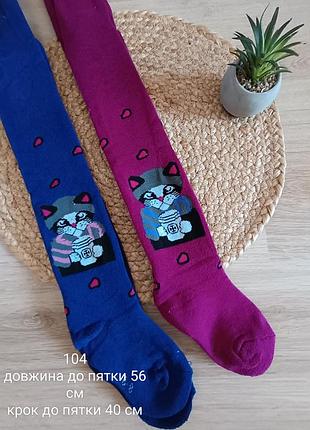 Дитячі махрові колготи, махрові колготки4 фото