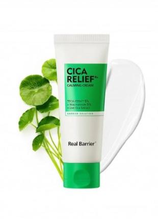 Крем з ніацинамідом  та керамідам,