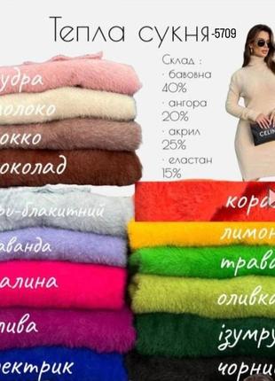 Плаття гольф- травичка альпака 48-52 р-р