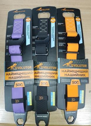 Нашийник evolutor