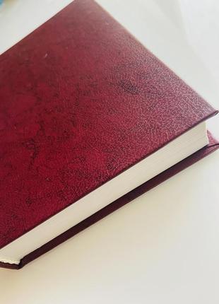 Книга сідерський/ йога вісьмох кругів