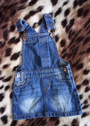 Фірмовий сарафан